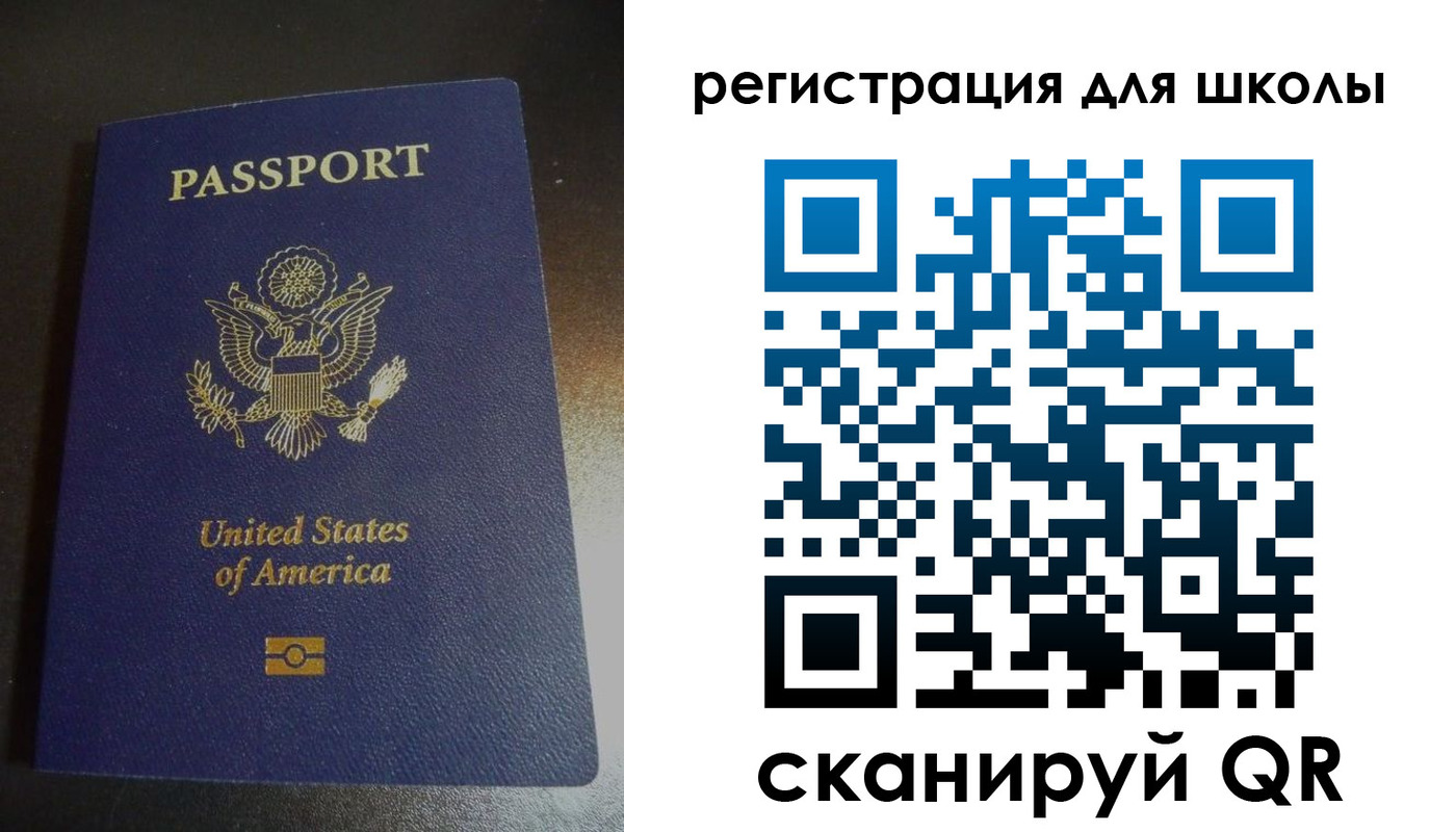 временная регистрация для всех в Рославле