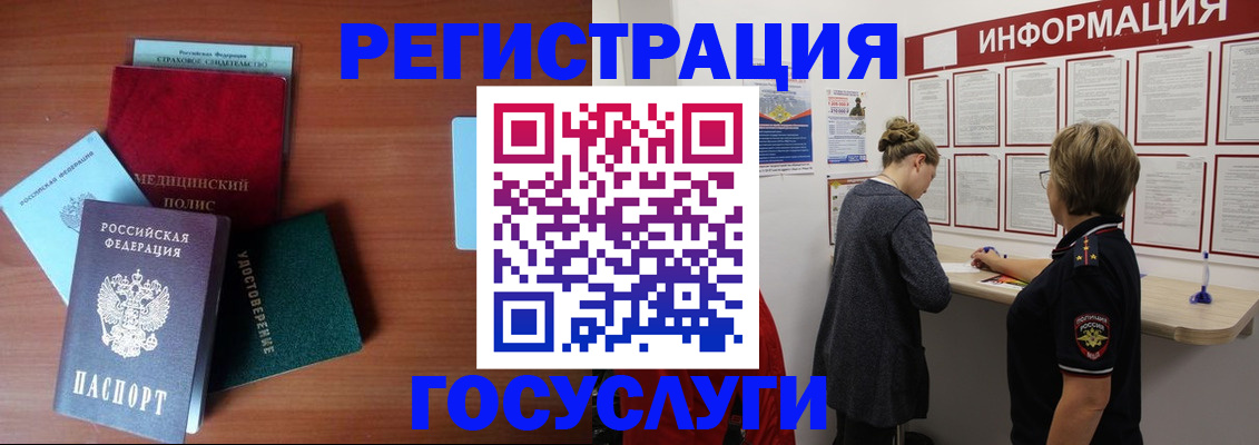 регистрация в Рославле