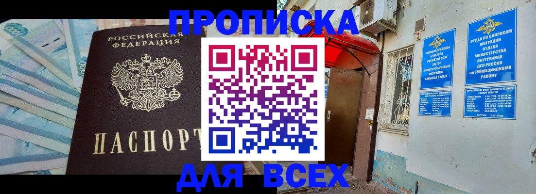 временная регистрация адрес в Рославле