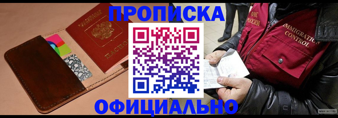 регистрация для школы в Рославле