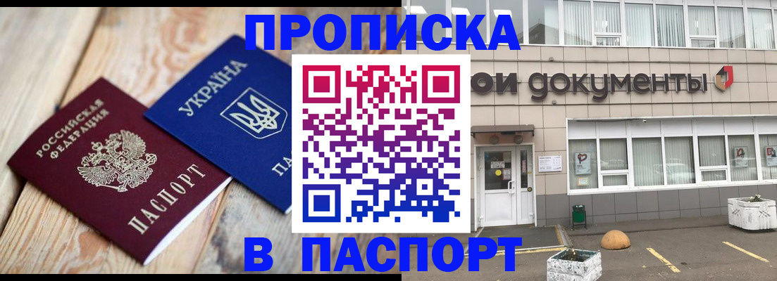 временная регистрация собственник в Рославле